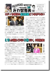 カジノは横浜の経済成長につながらない　週刊みわニュース№53　17.3.1